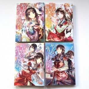 💖2/$35💖 The Saint's Magic Power is Omnipotent Japanese Manga Vol 1-4